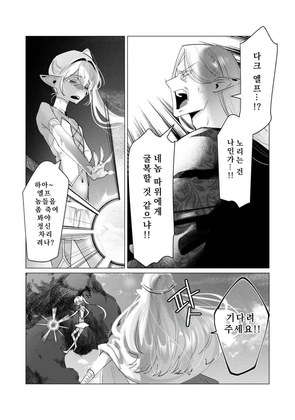 Manga Page 94