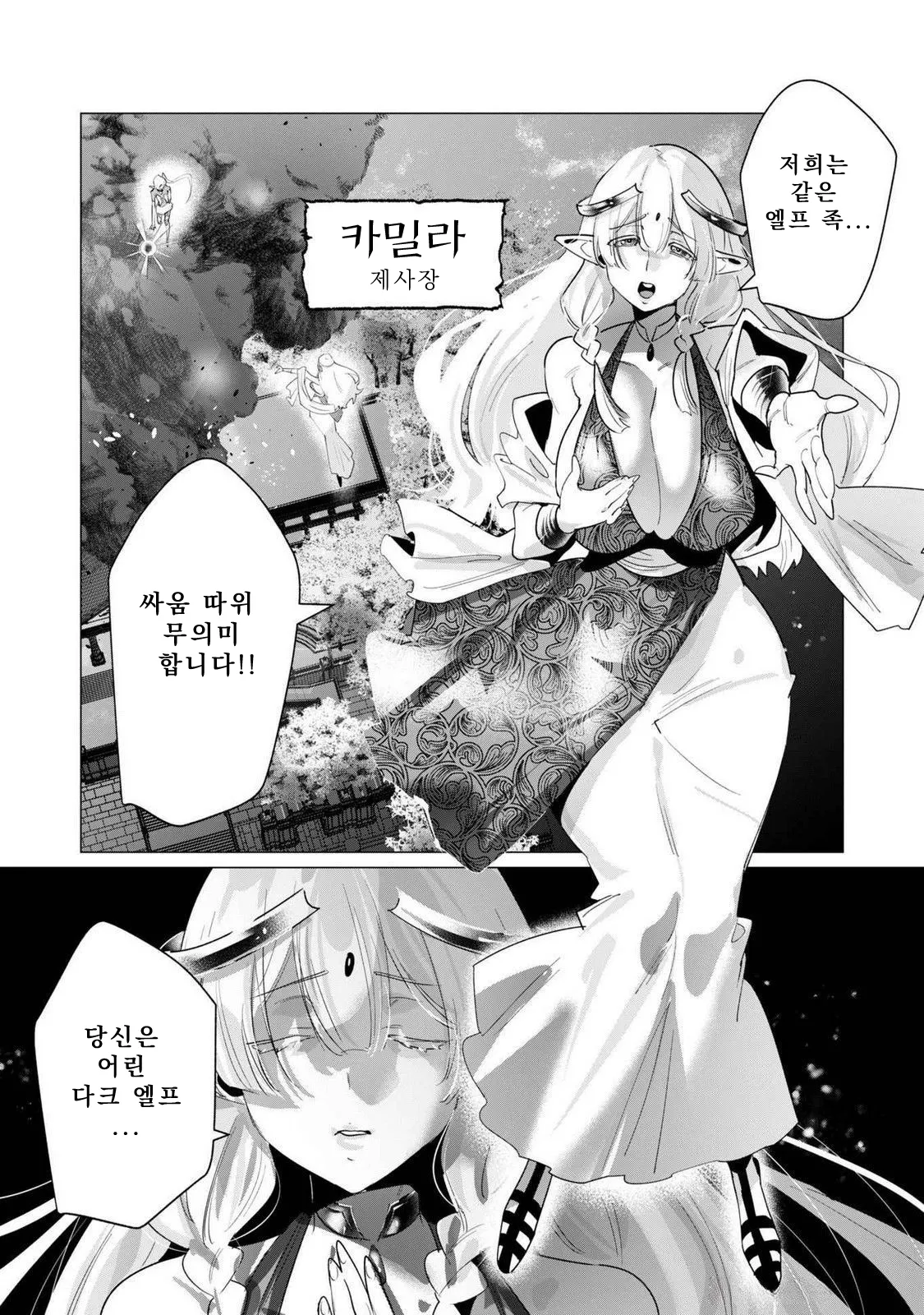 Manga Page 95
