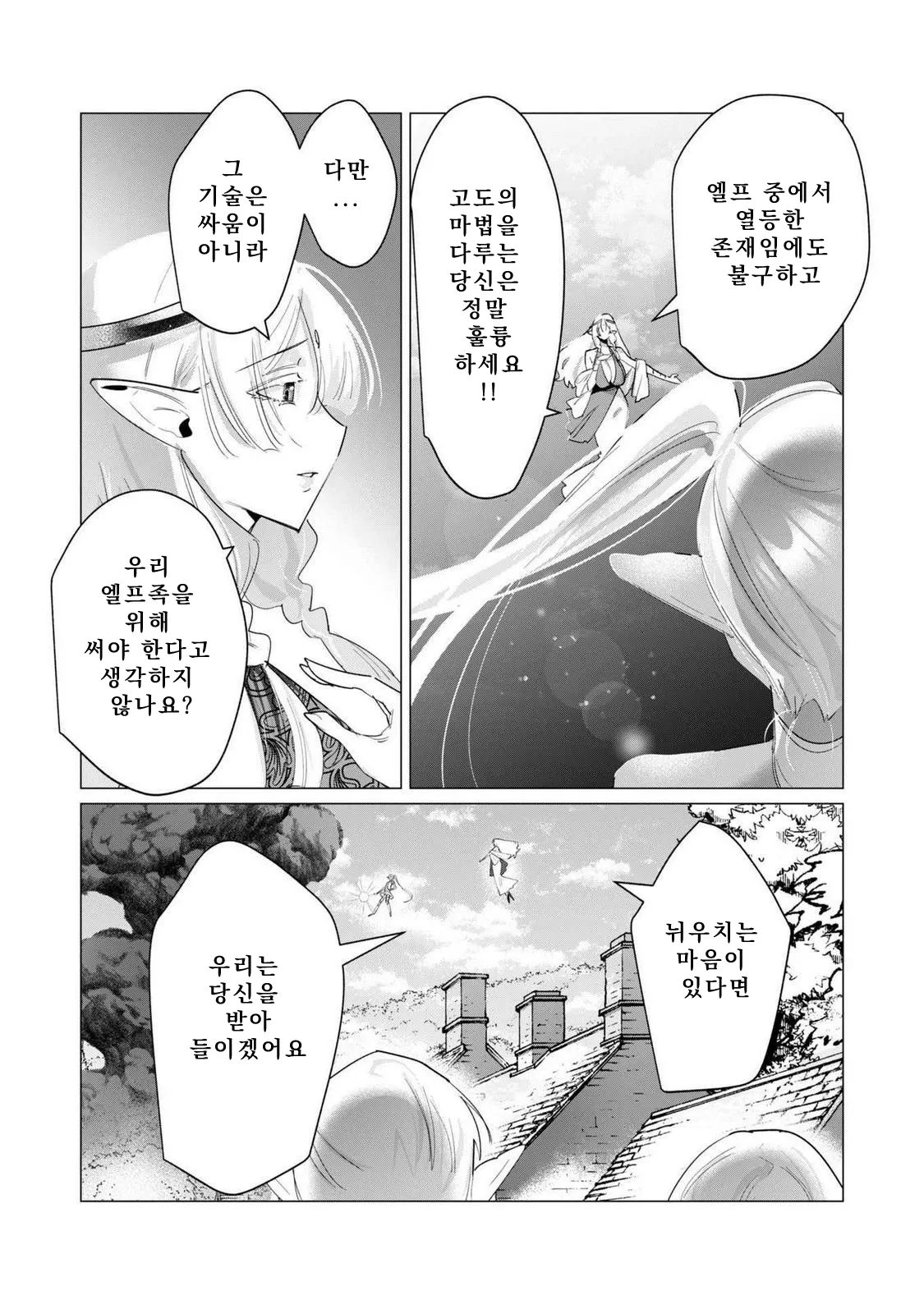 Manga Page 96