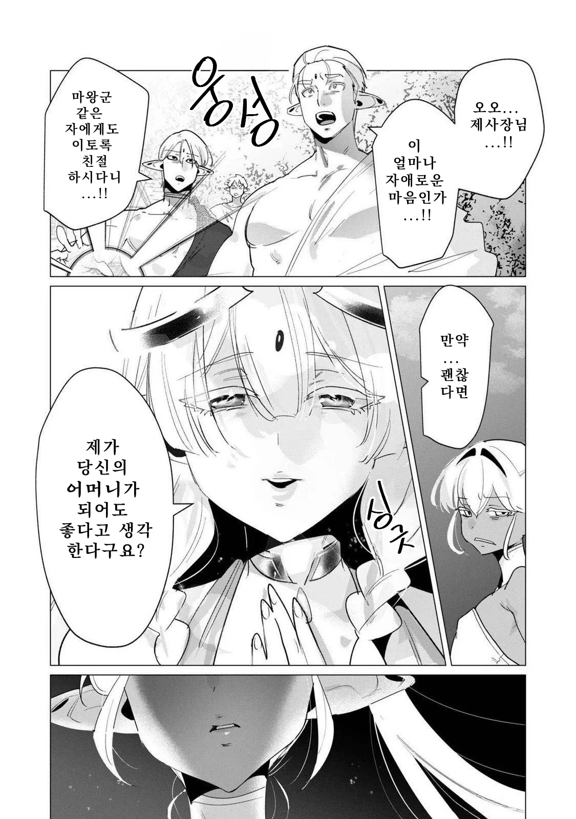 Manga Page 97
