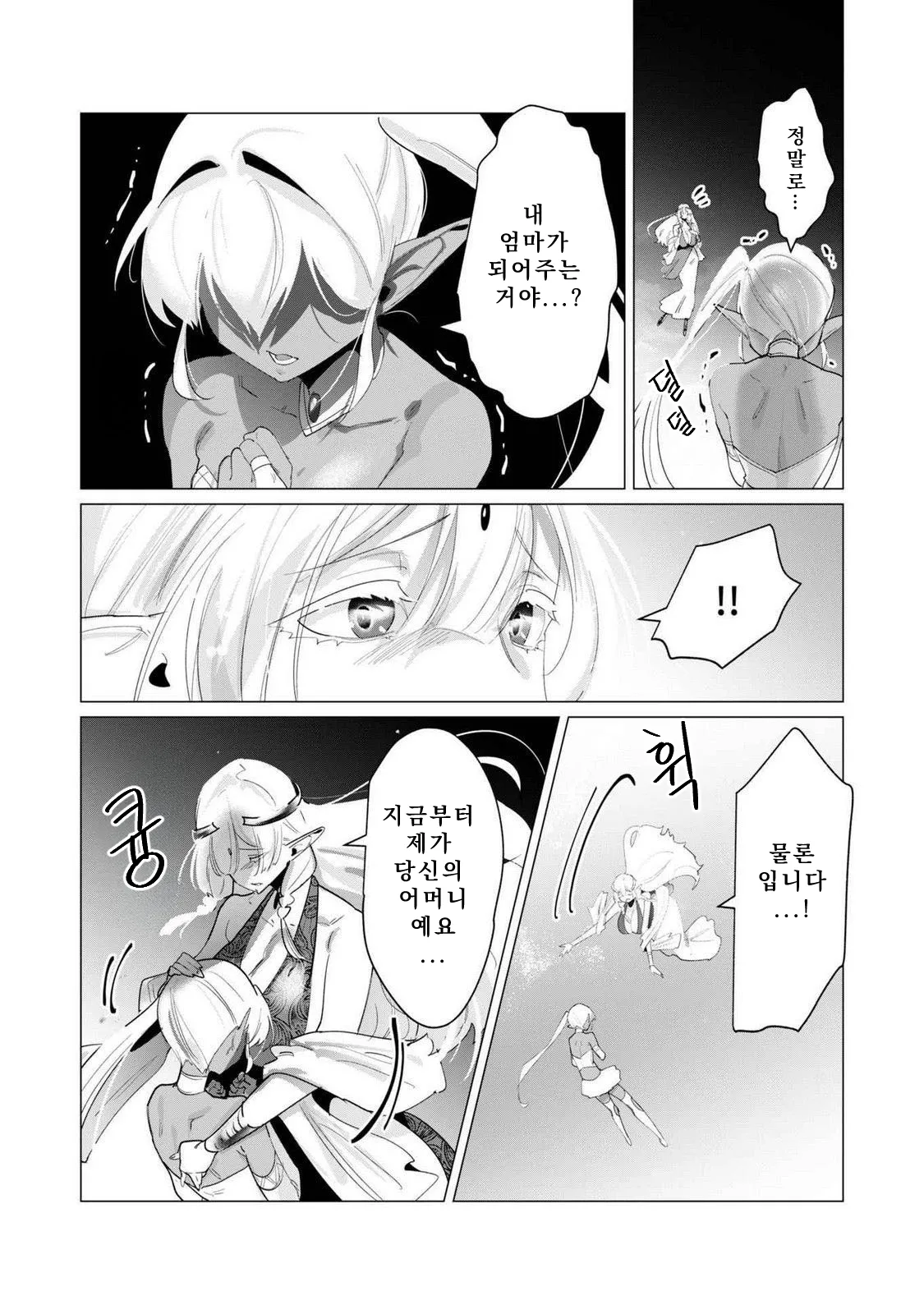Manga Page 98