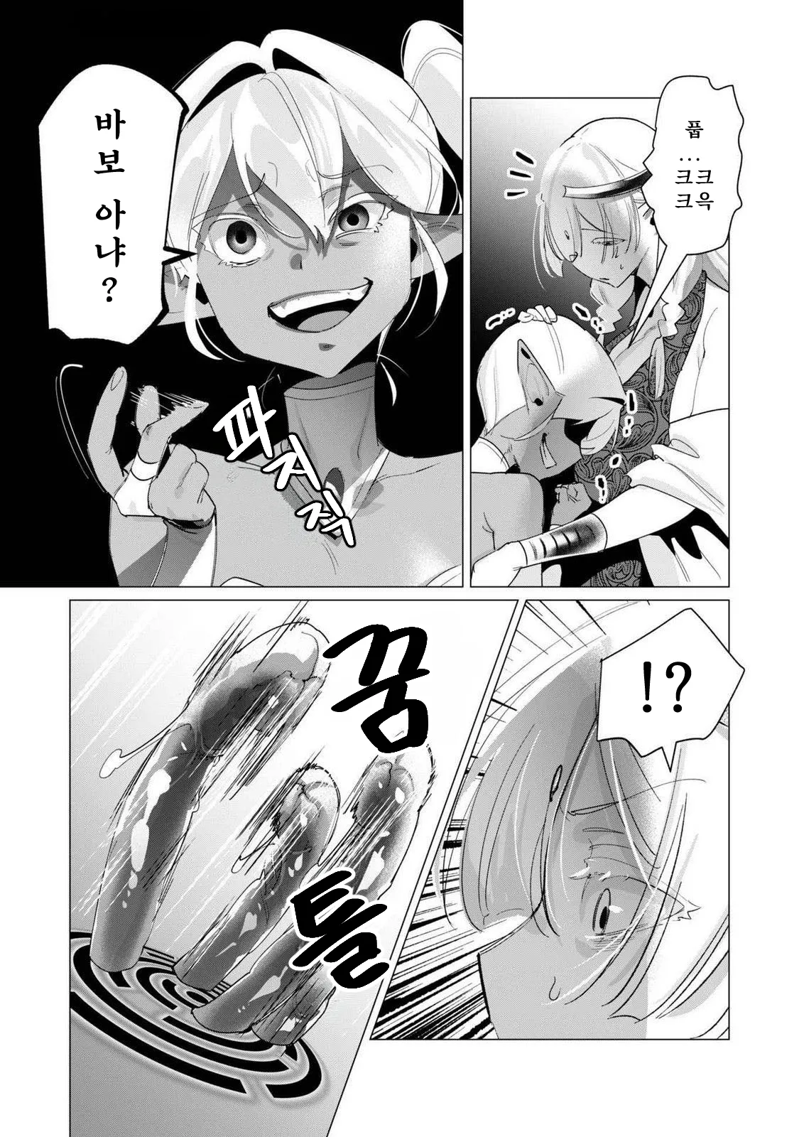 Manga Page 99
