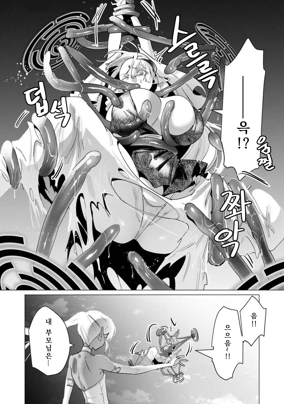 Manga Page 100