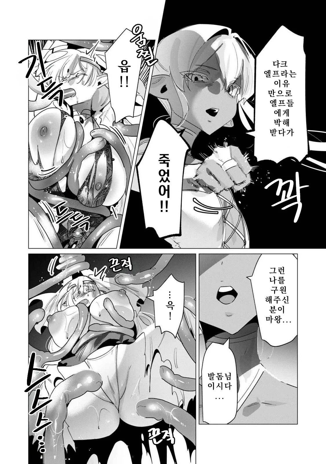Manga Page 101