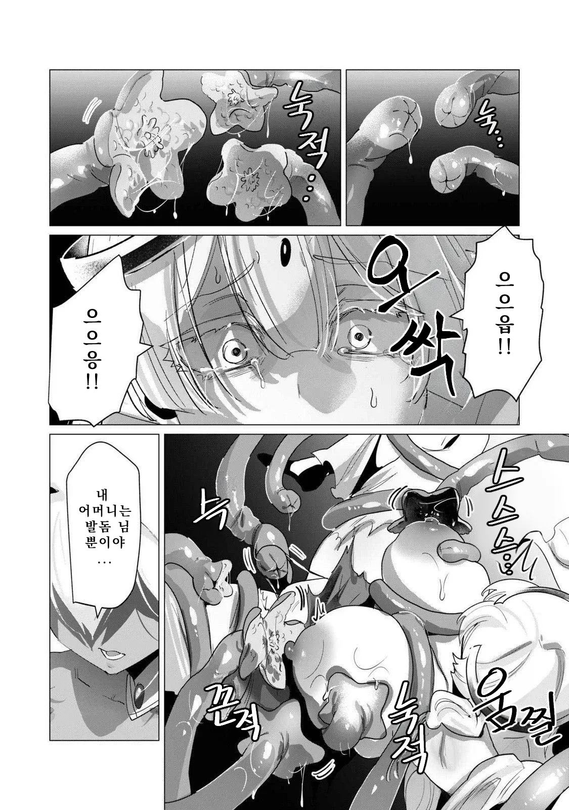 Manga Page 102