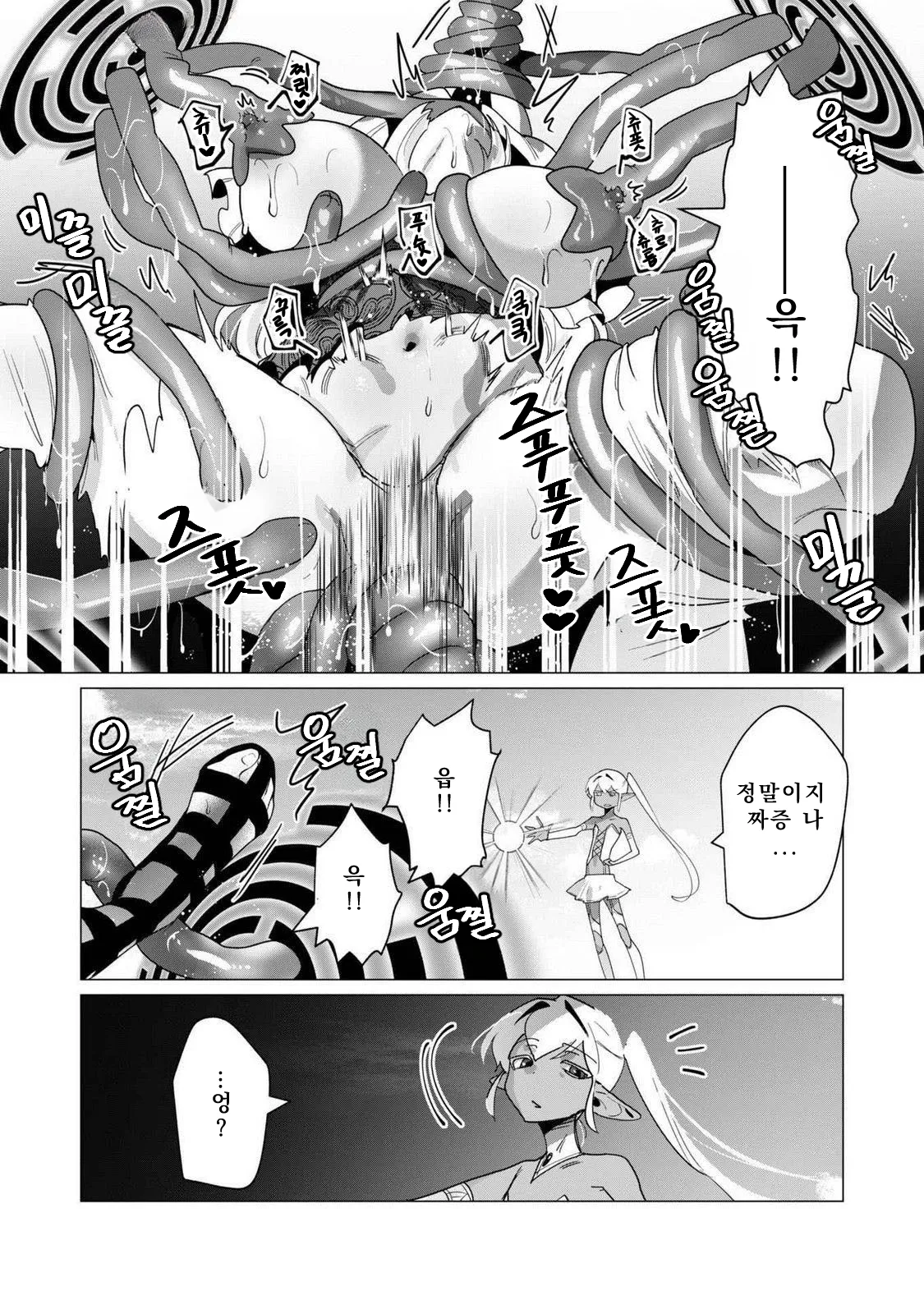 Manga Page 104