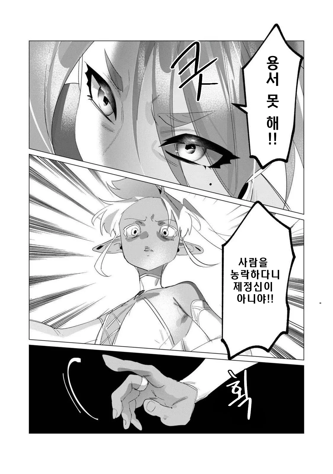Manga Page 106
