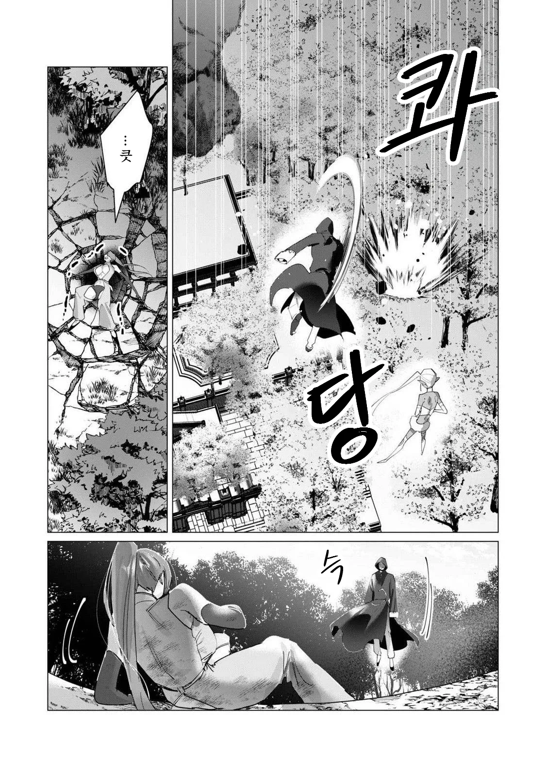 Manga Page 108