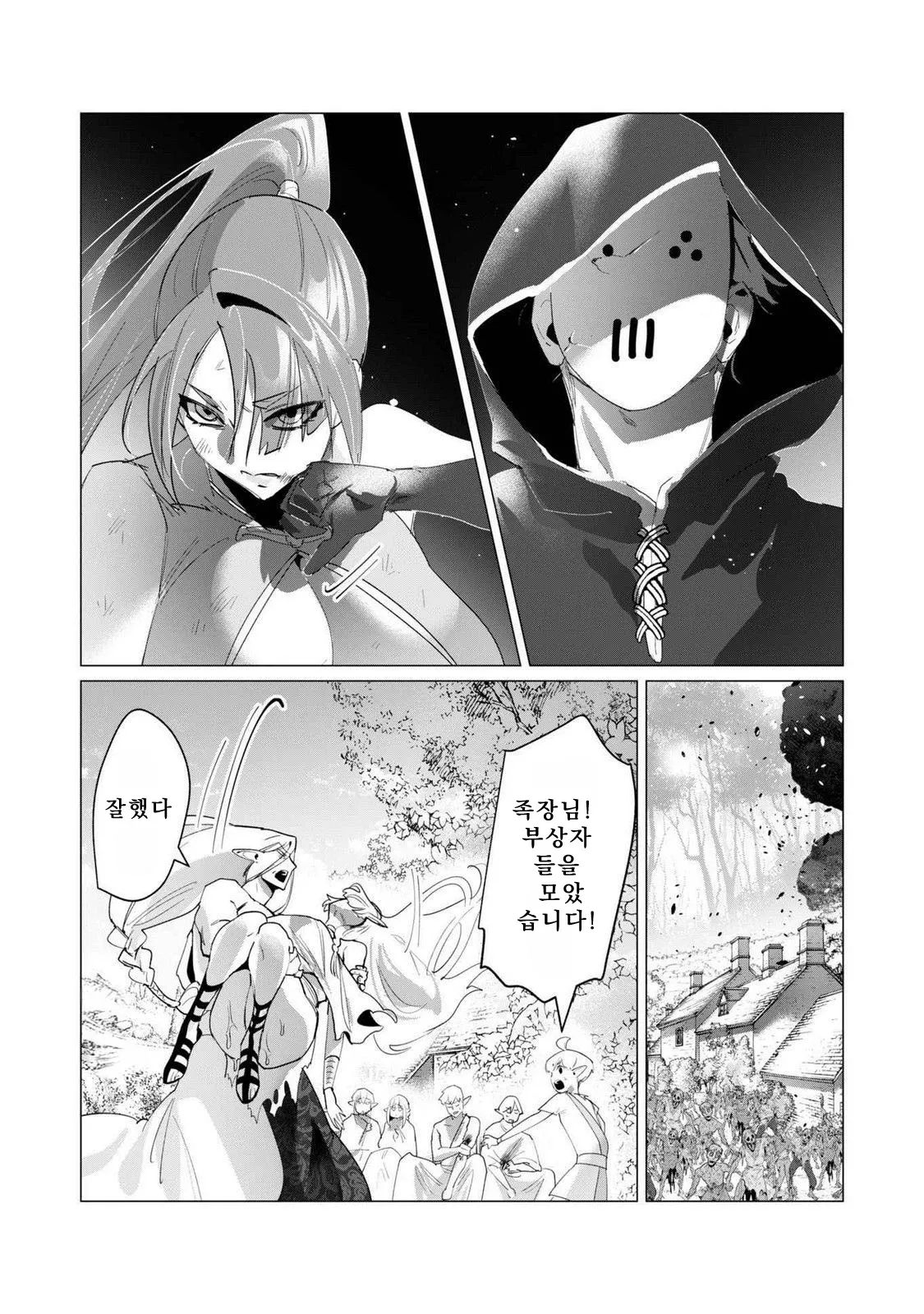 Manga Page 109