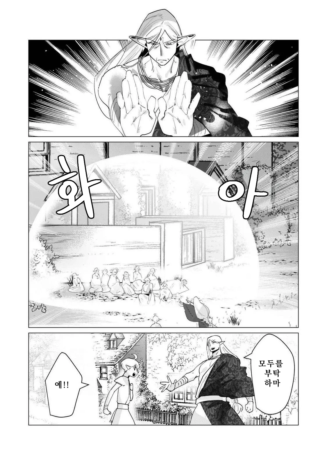 Manga Page 110