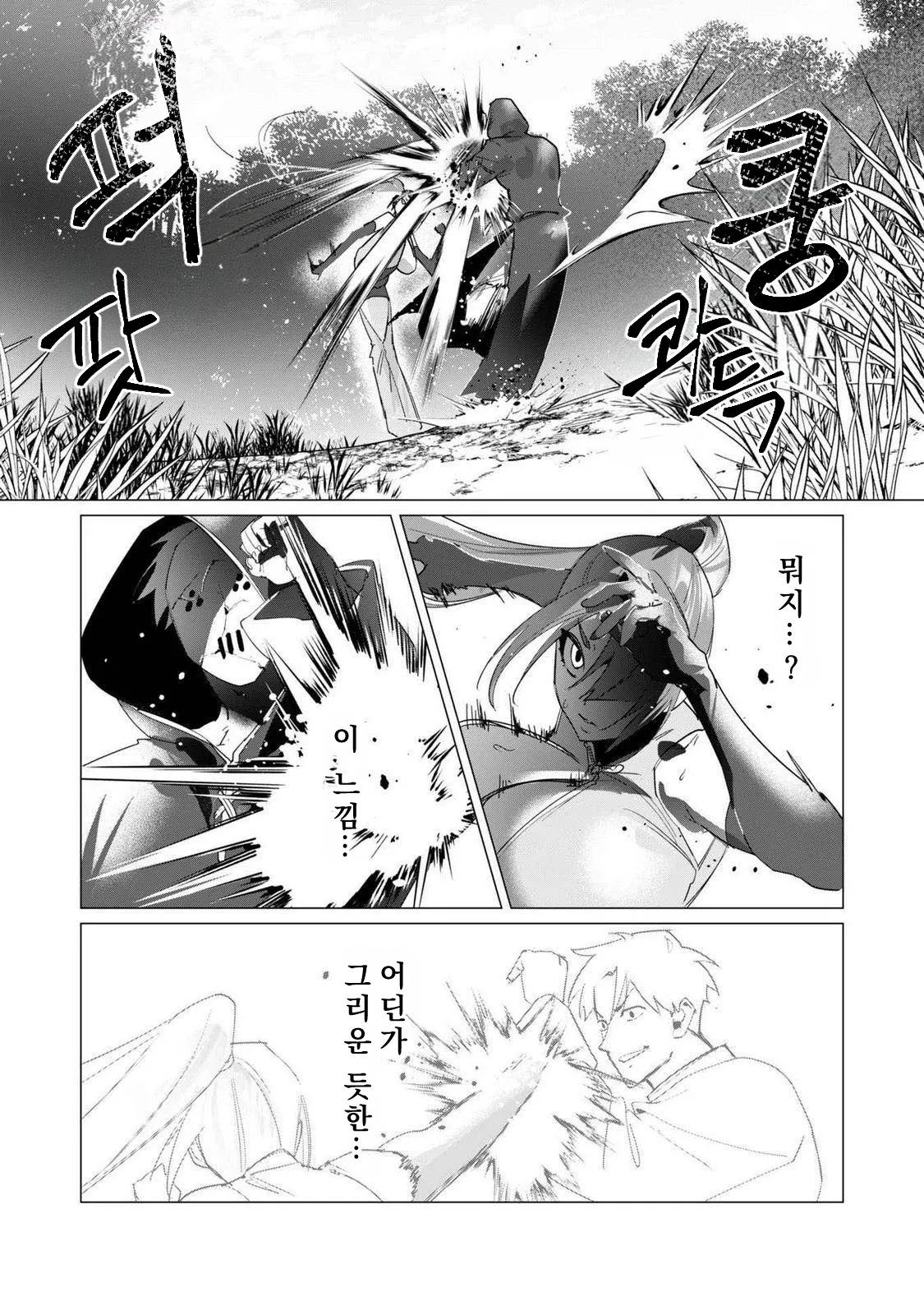 Manga Page 112