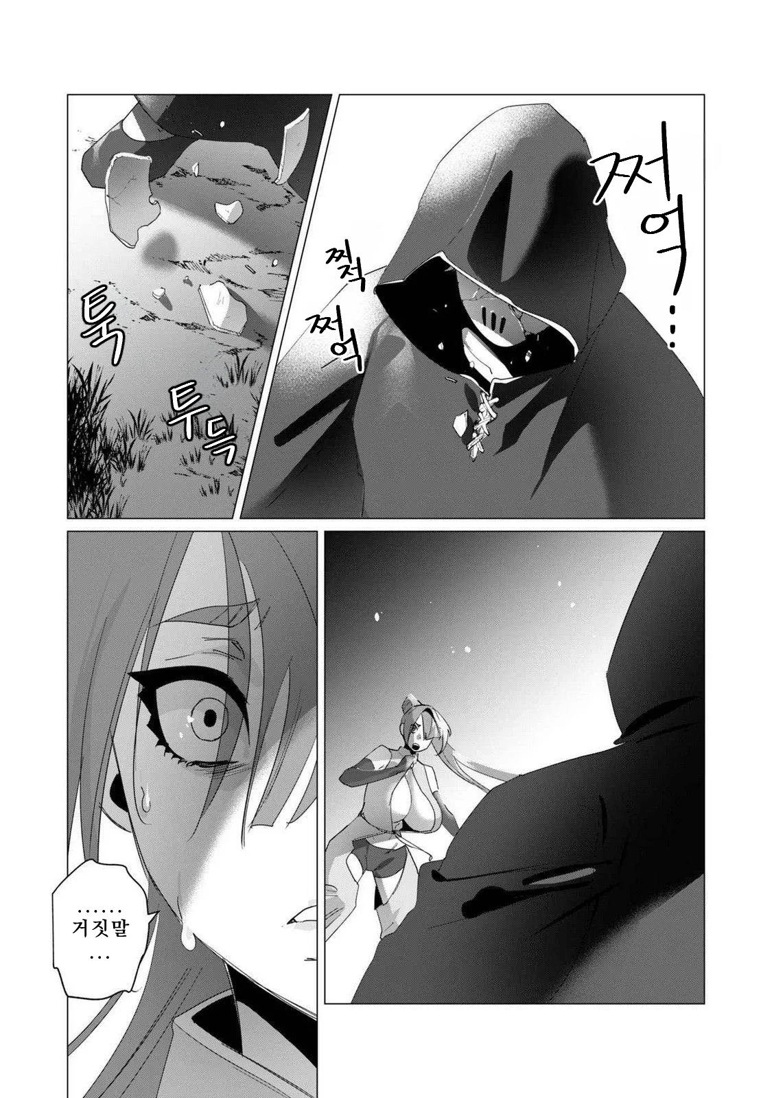 Manga Page 113