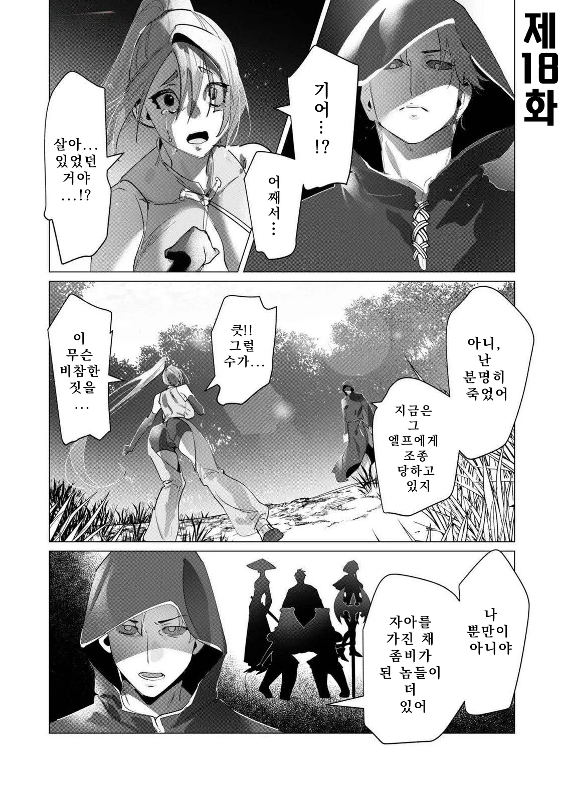 Manga Page 117