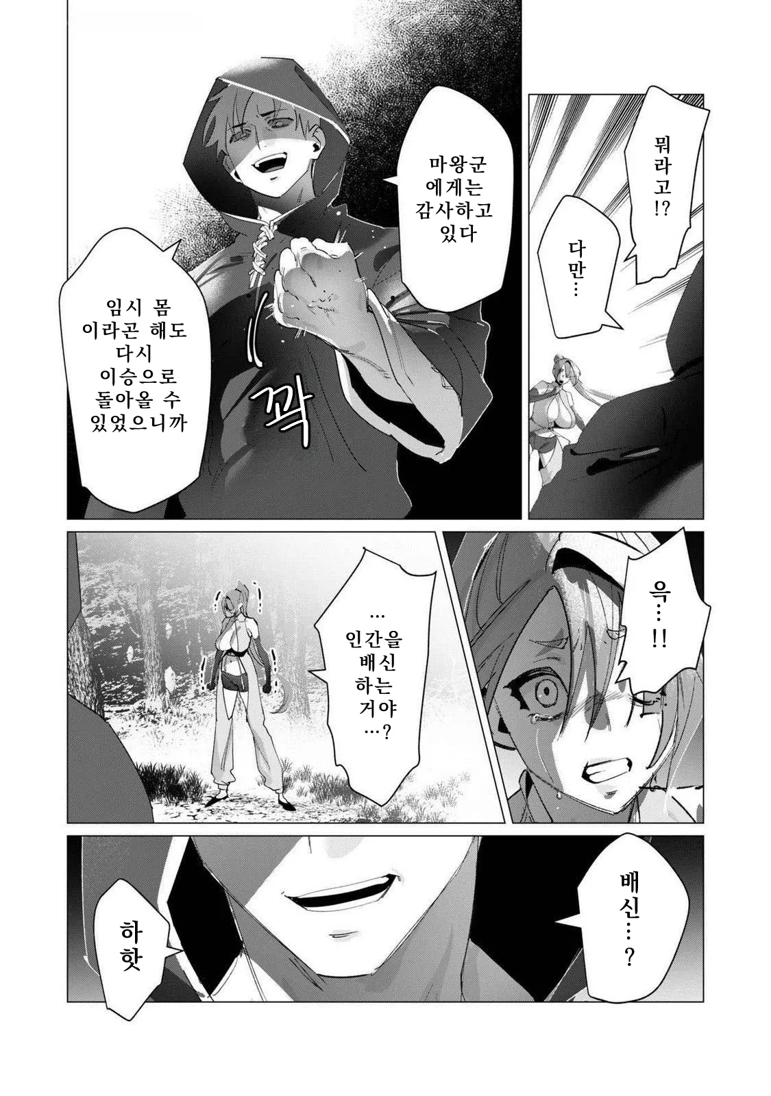 Manga Page 118