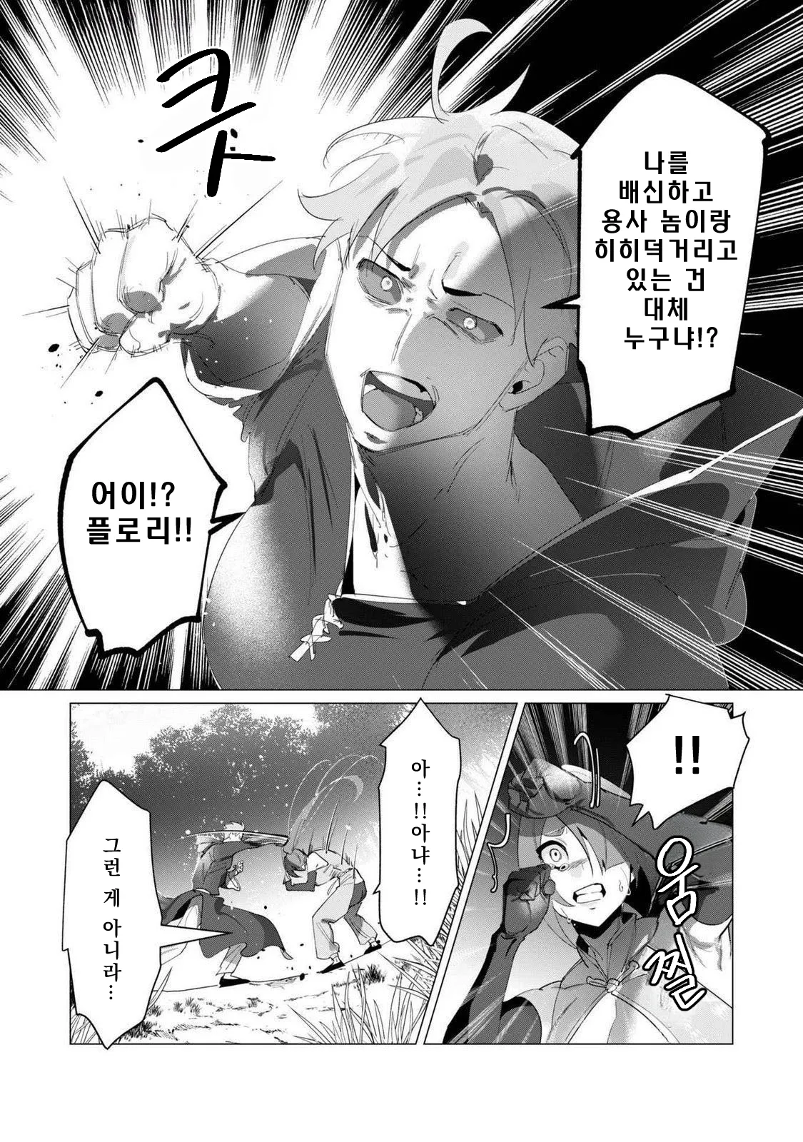 Manga Page 119