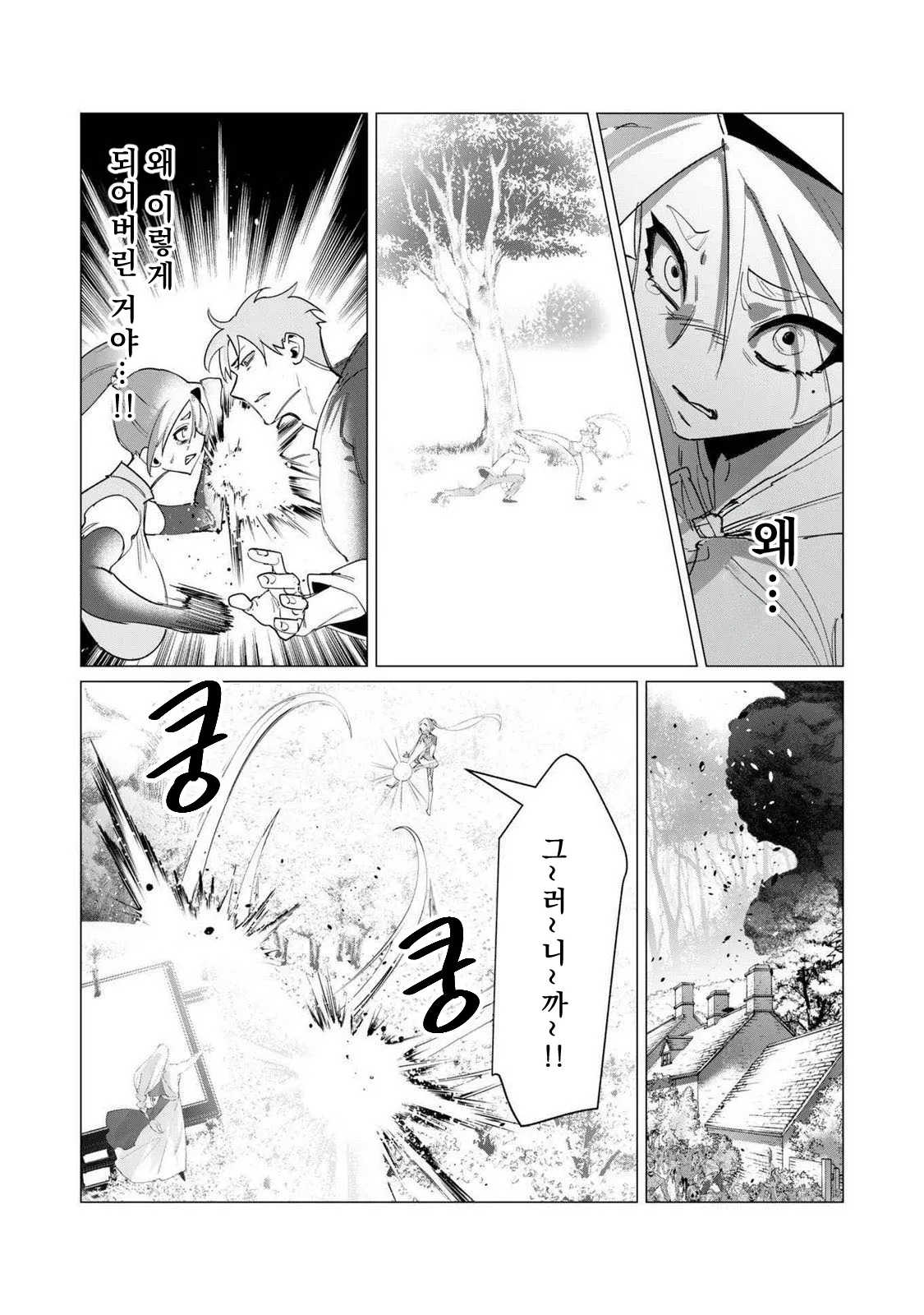 Manga Page 120