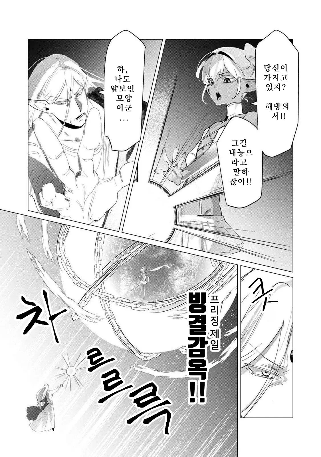 Manga Page 121