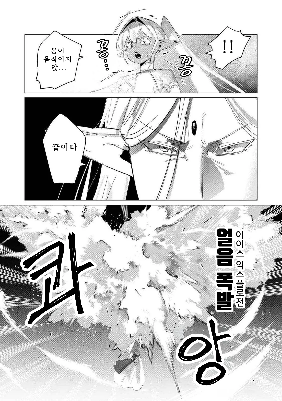Manga Page 122