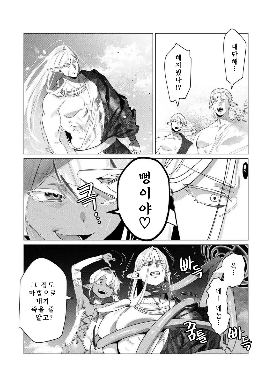 Manga Page 123