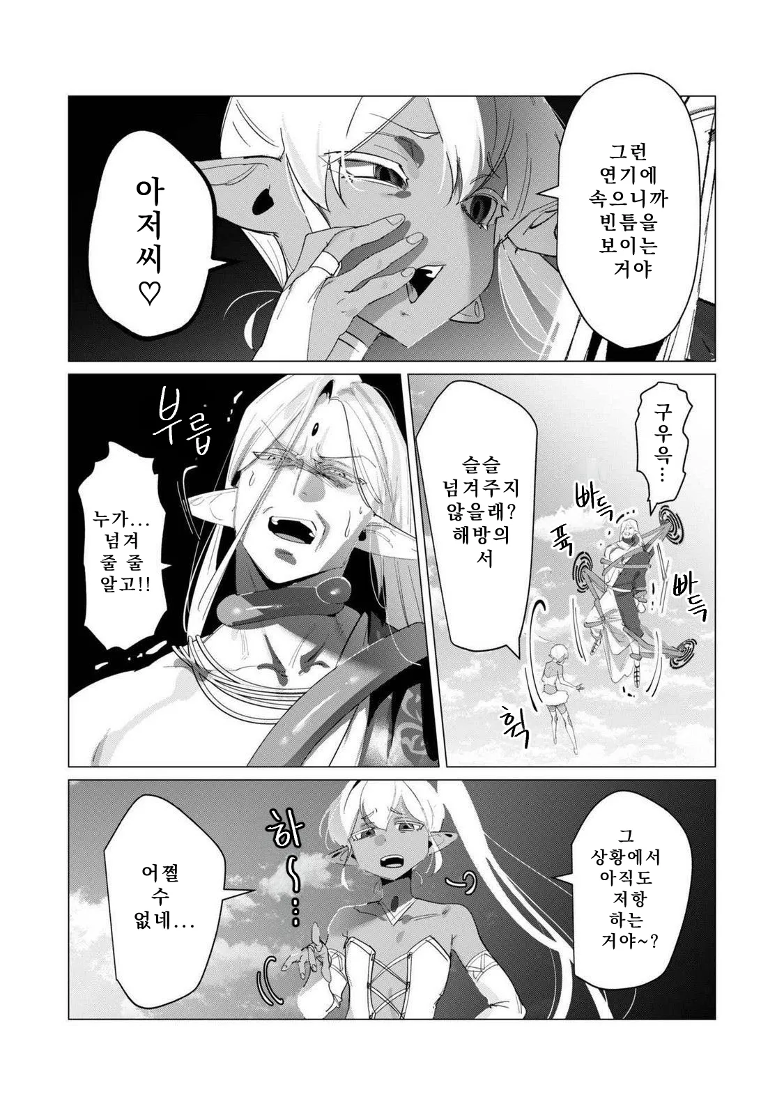 Manga Page 124