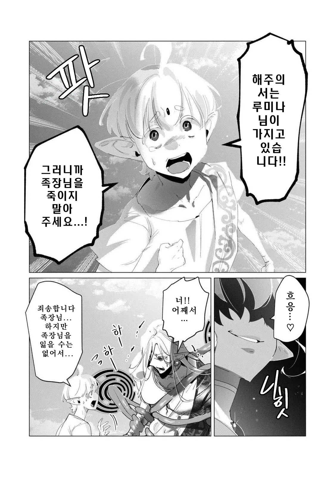 Manga Page 127