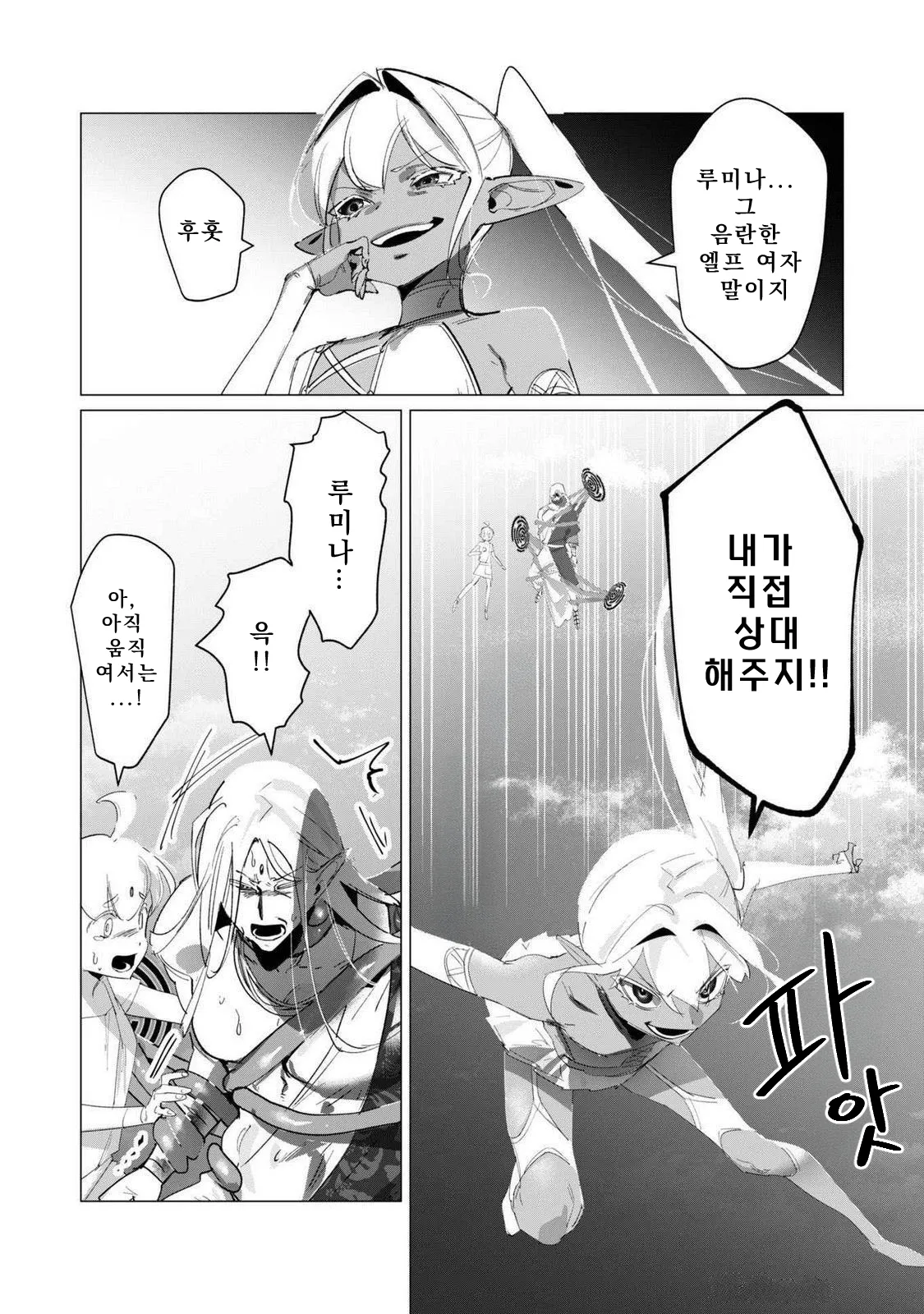 Manga Page 128