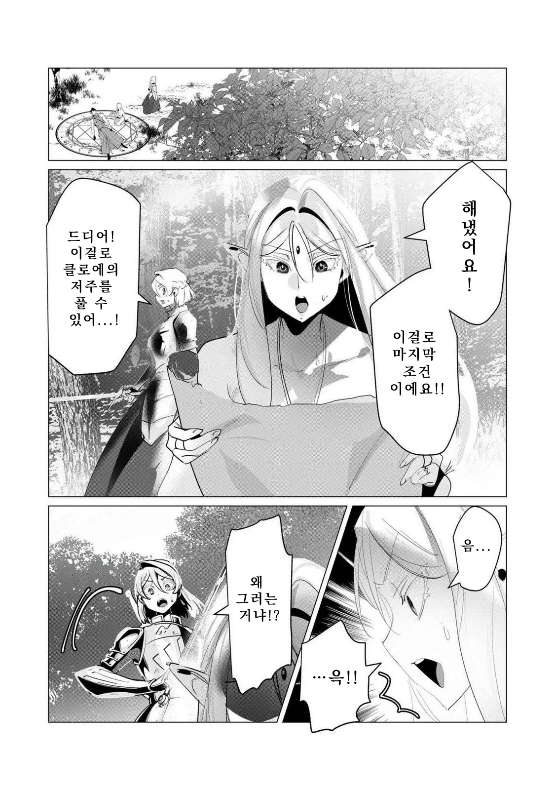 Manga Page 129