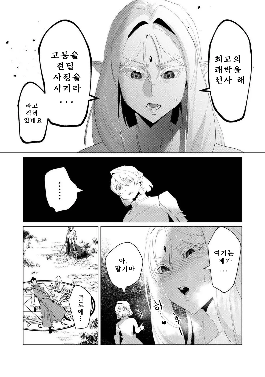 Manga Page 130