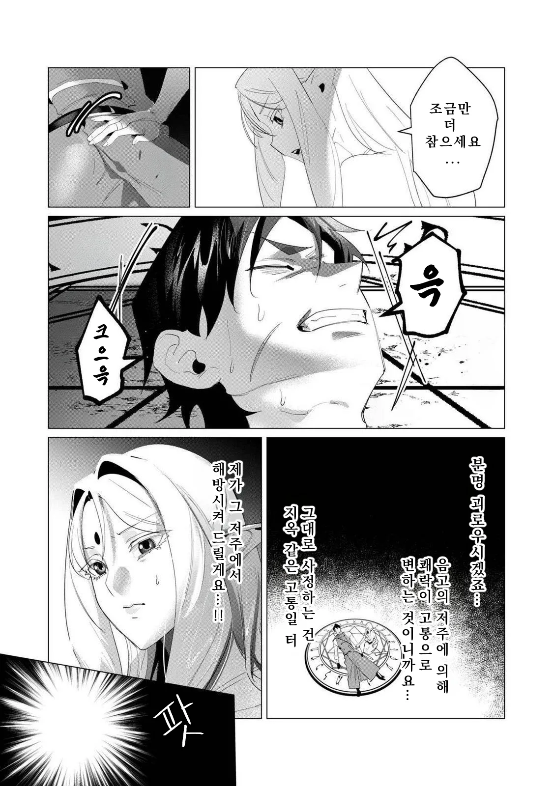 Manga Page 131