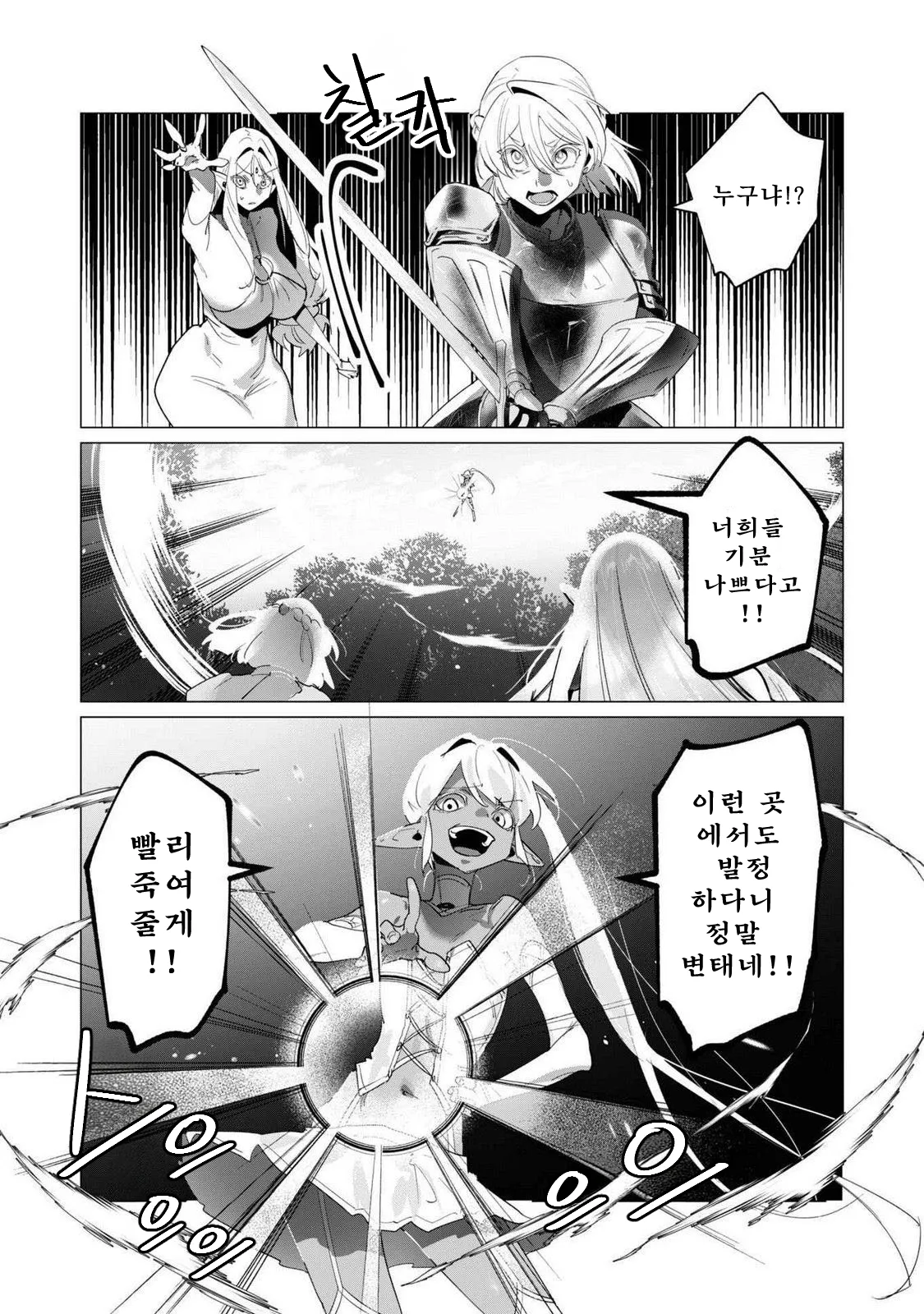 Manga Page 133