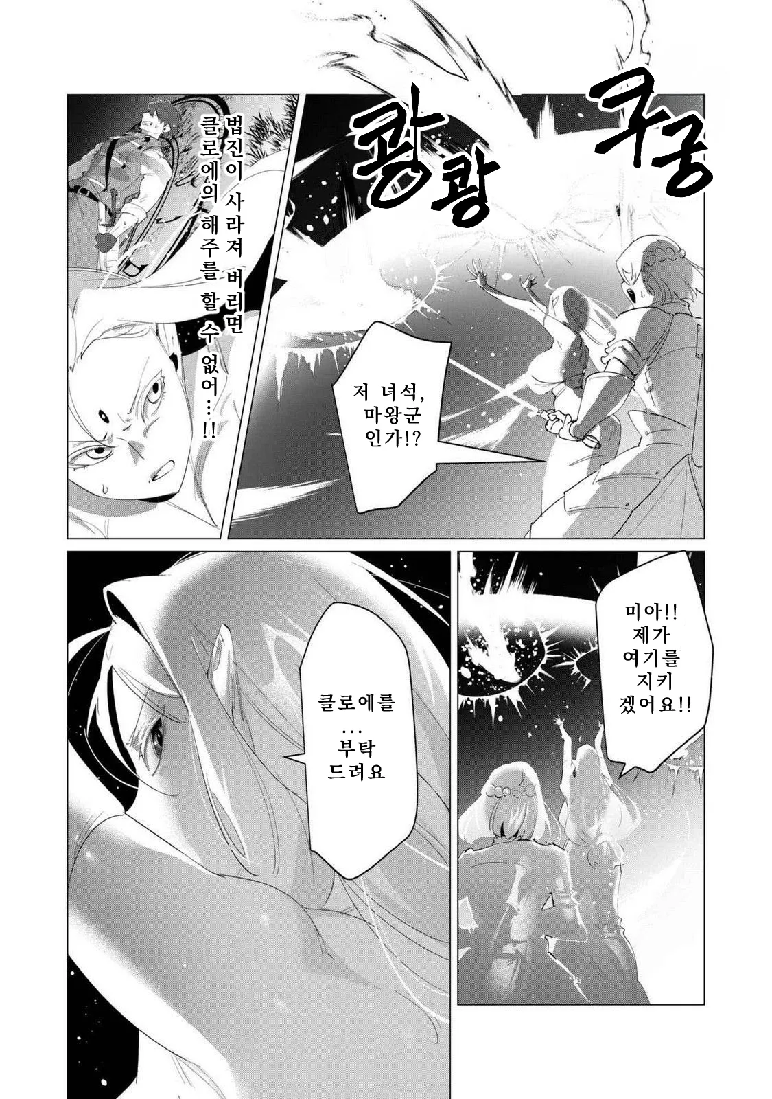 Manga Page 134