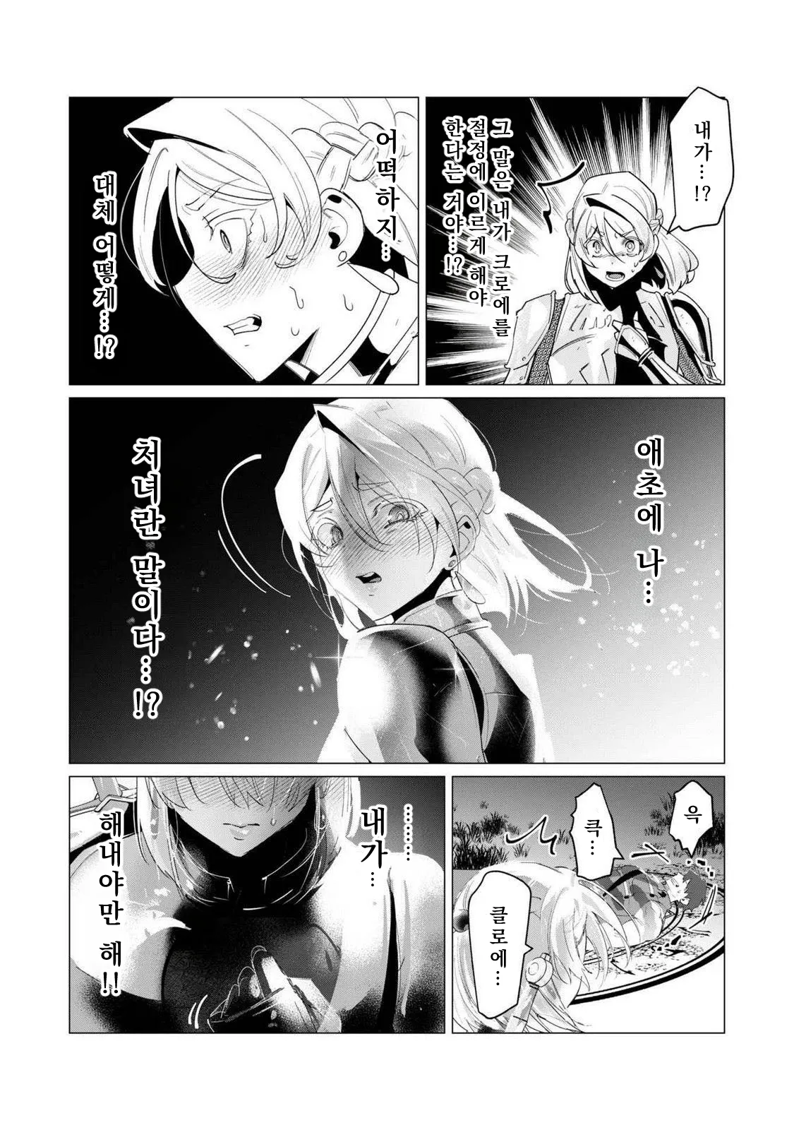 Manga Page 135
