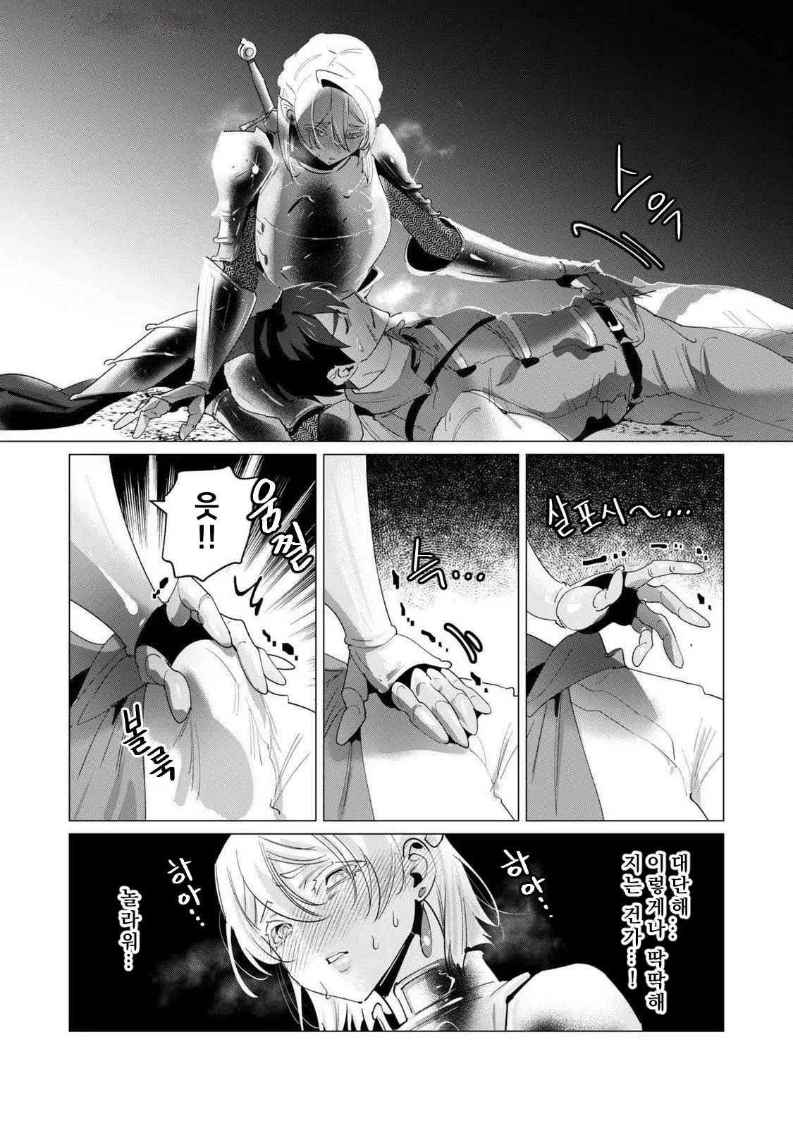 Manga Page 136
