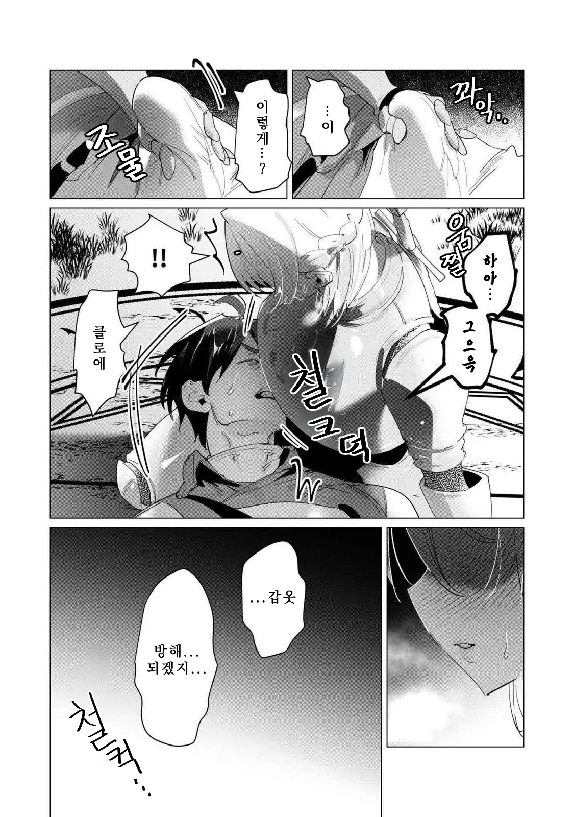 Manga Page 137