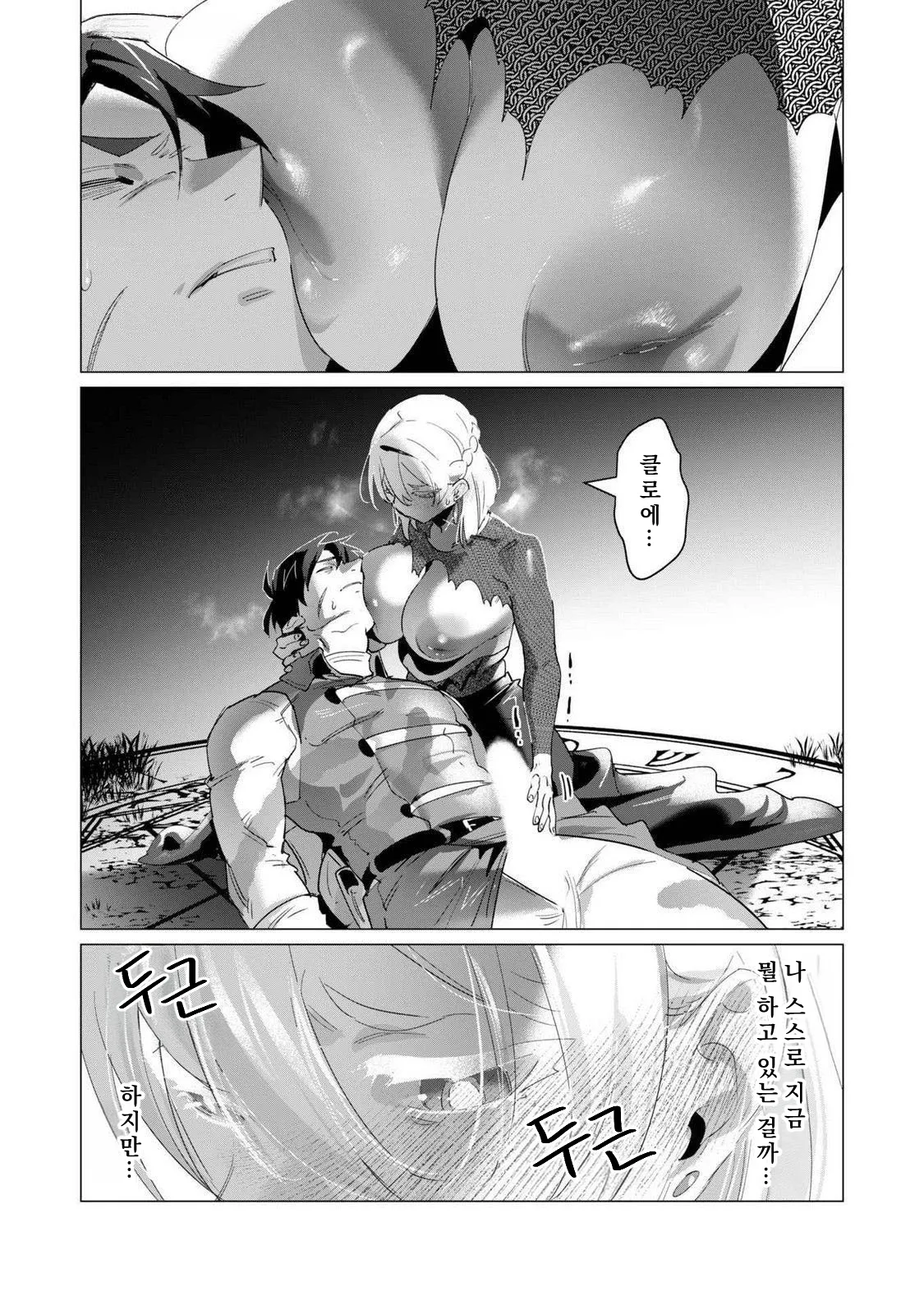 Manga Page 138