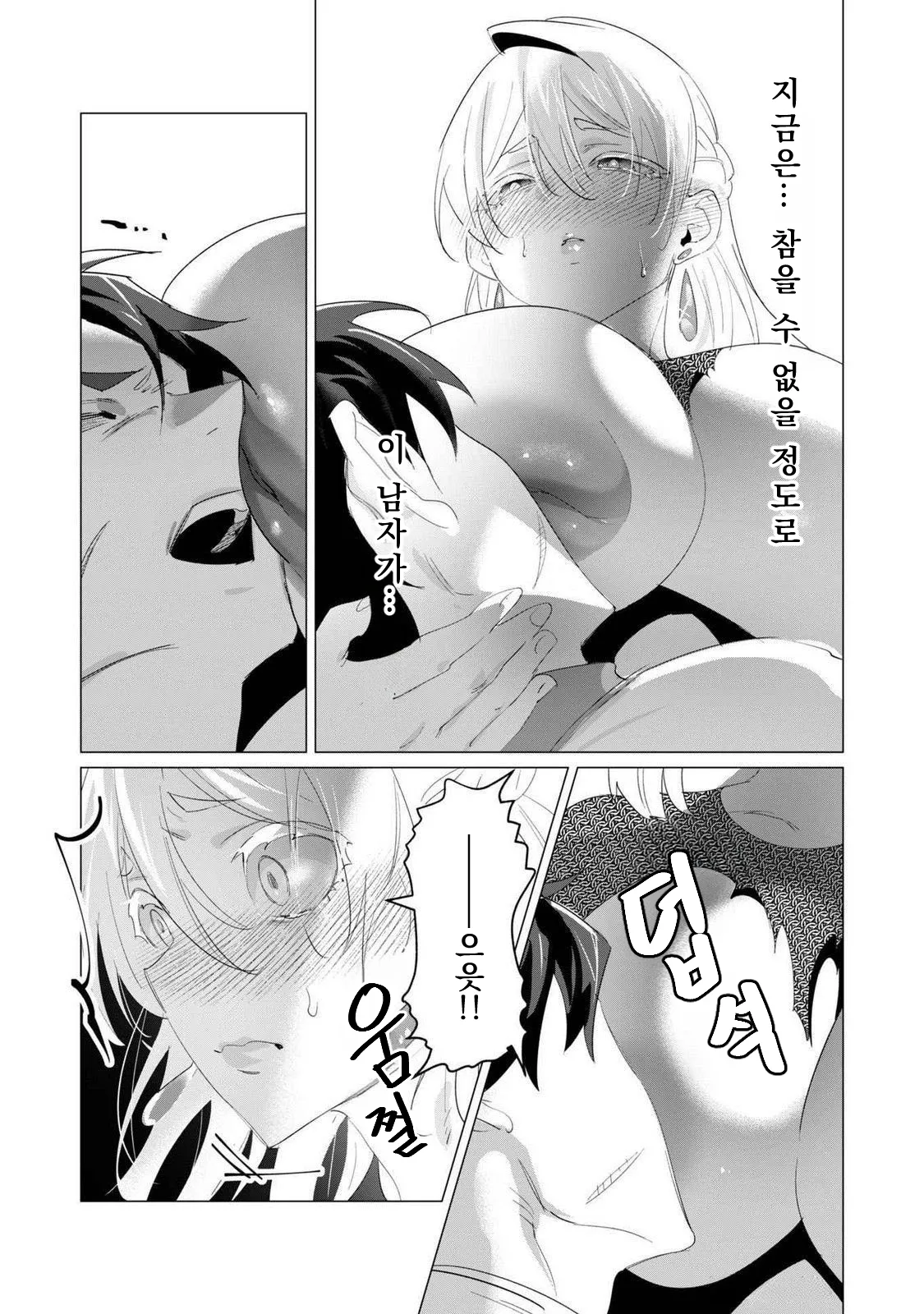 Manga Page 139