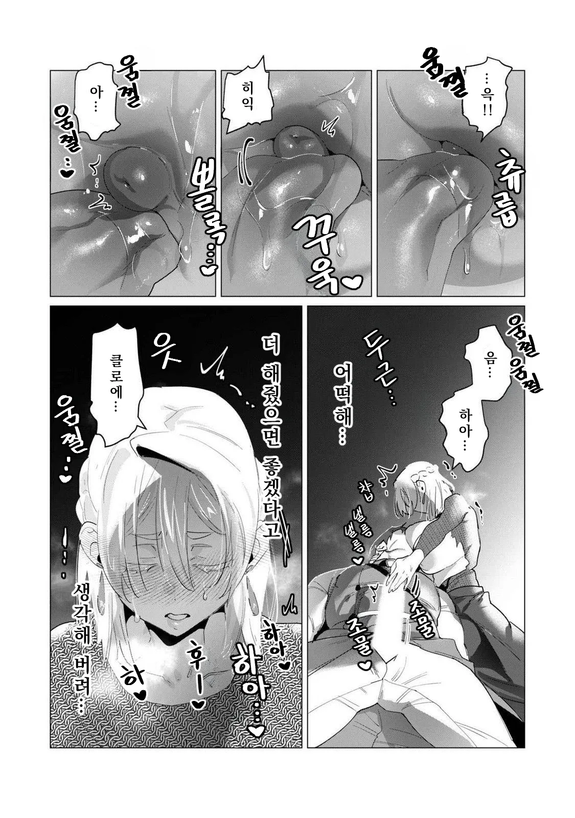 Manga Page 140