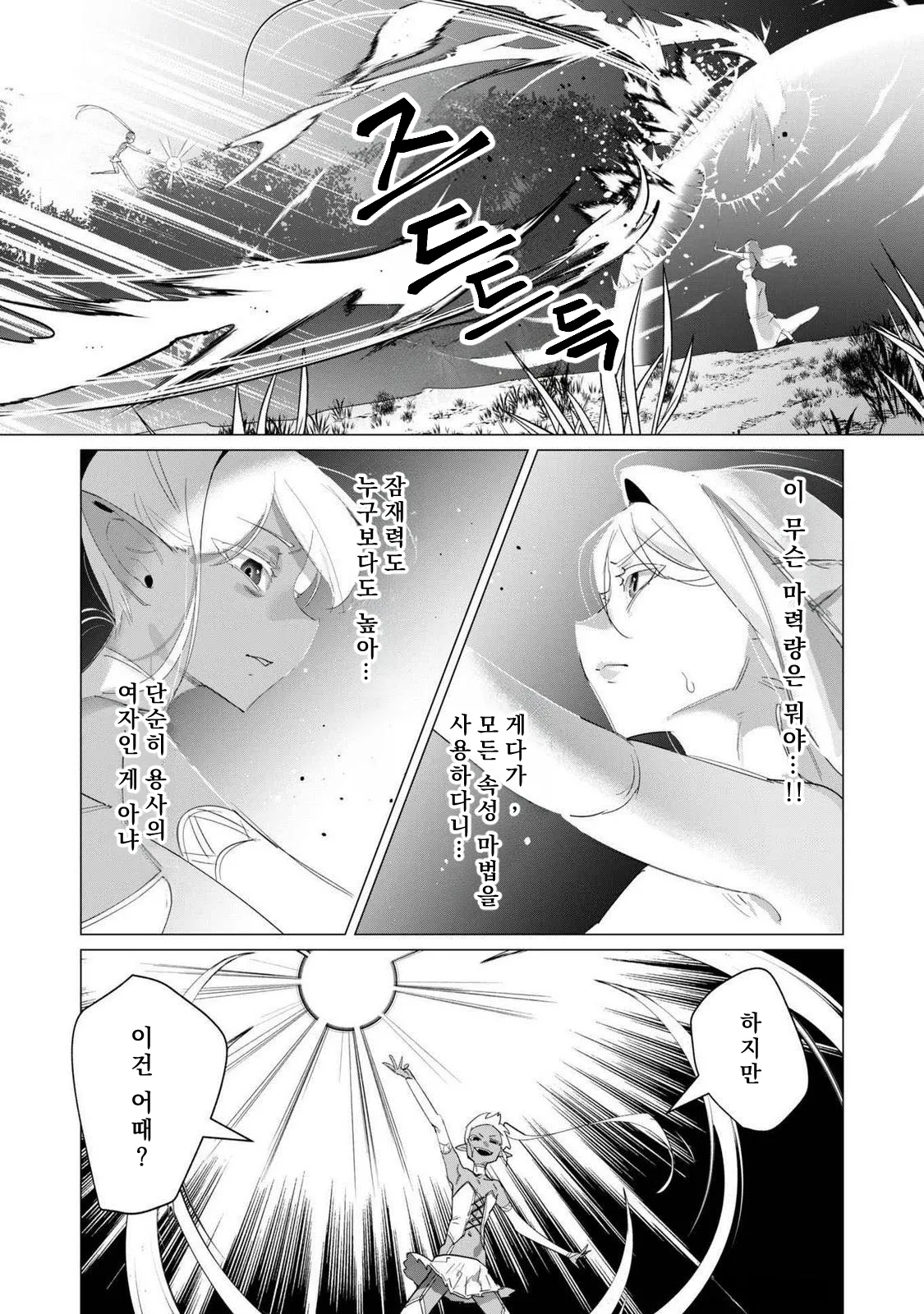 Manga Page 141