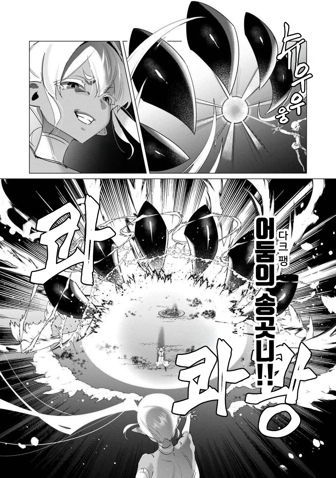 Manga Page 142