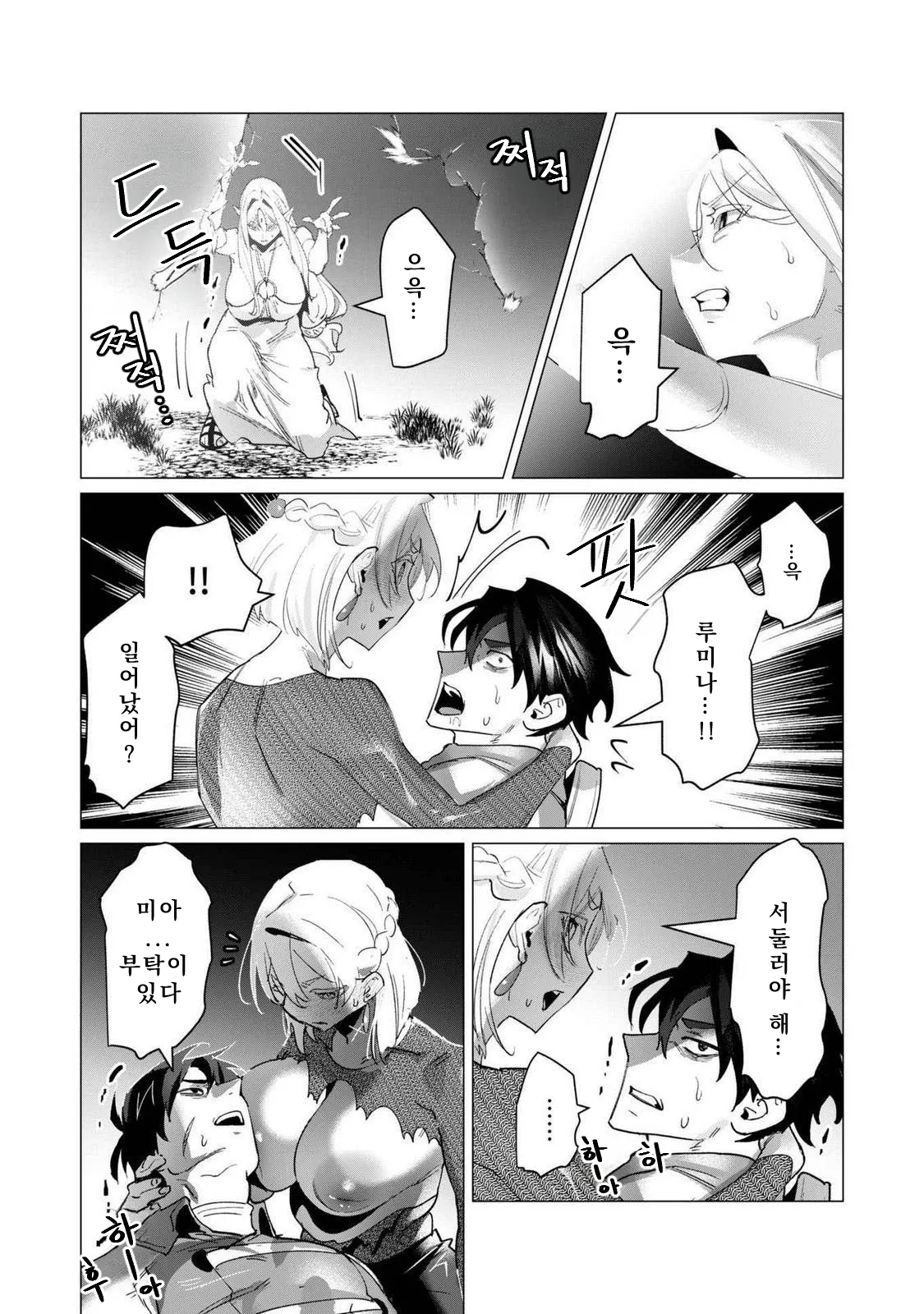 Manga Page 143