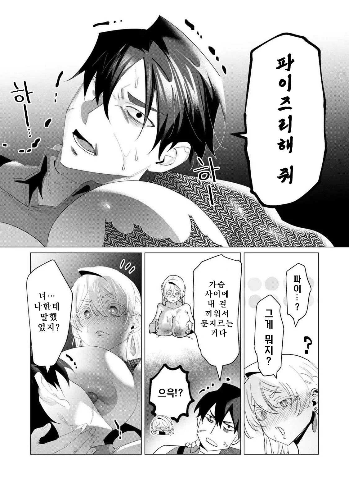 Manga Page 144