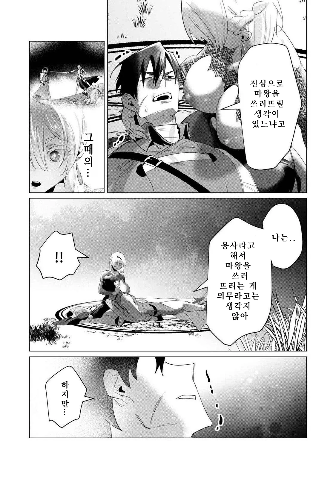 Manga Page 145