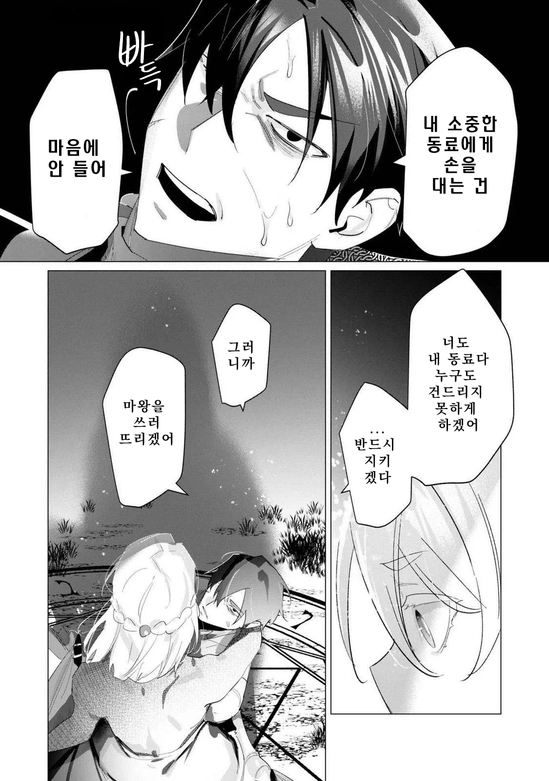 Manga Page 146