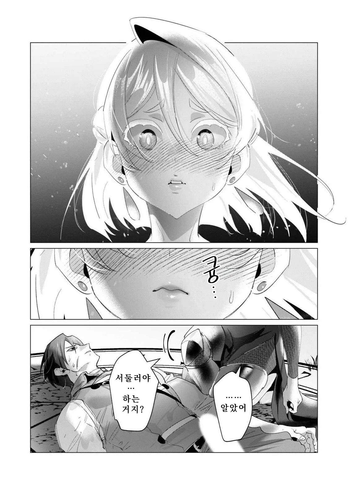 Manga Page 147