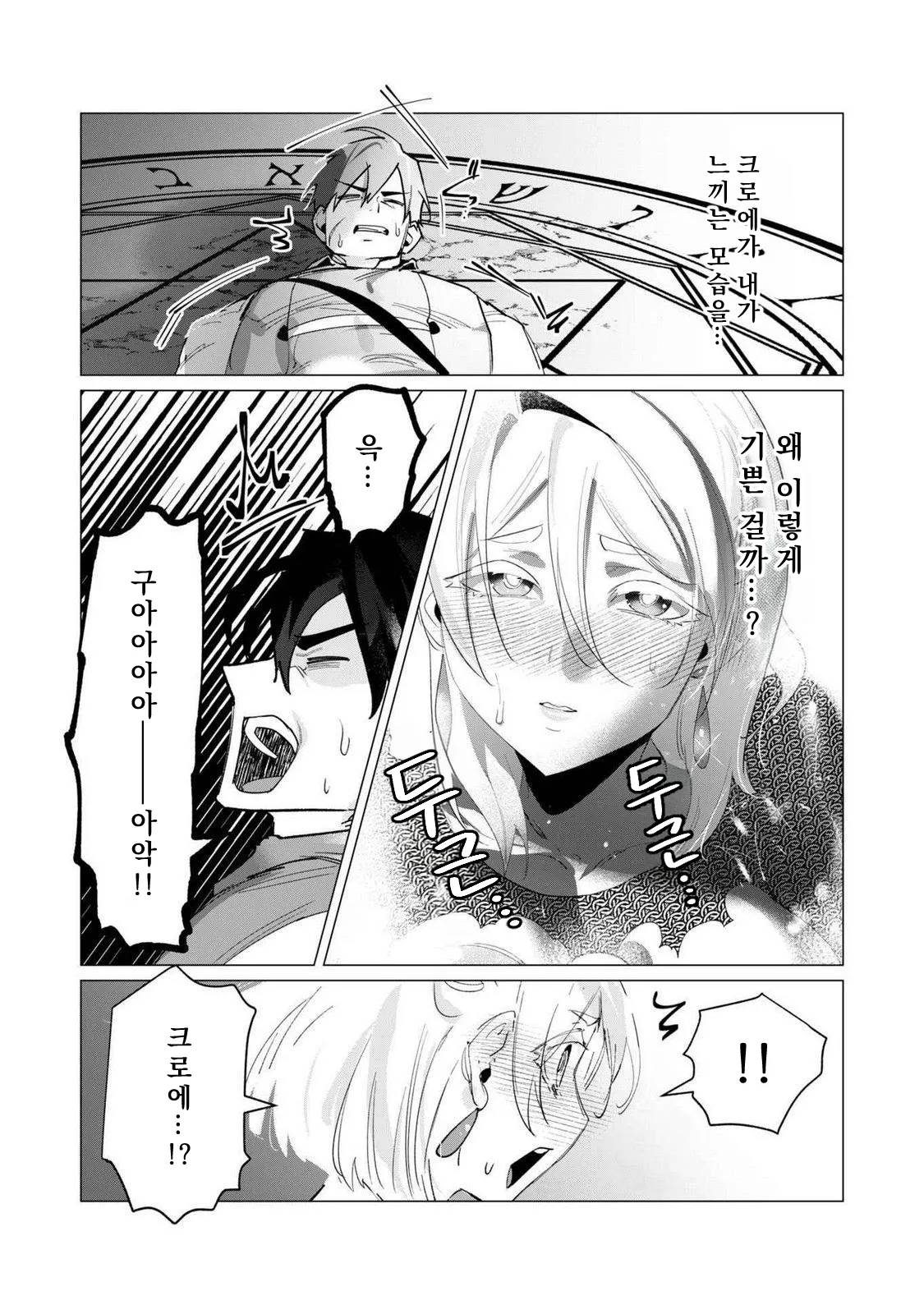 Manga Page 150