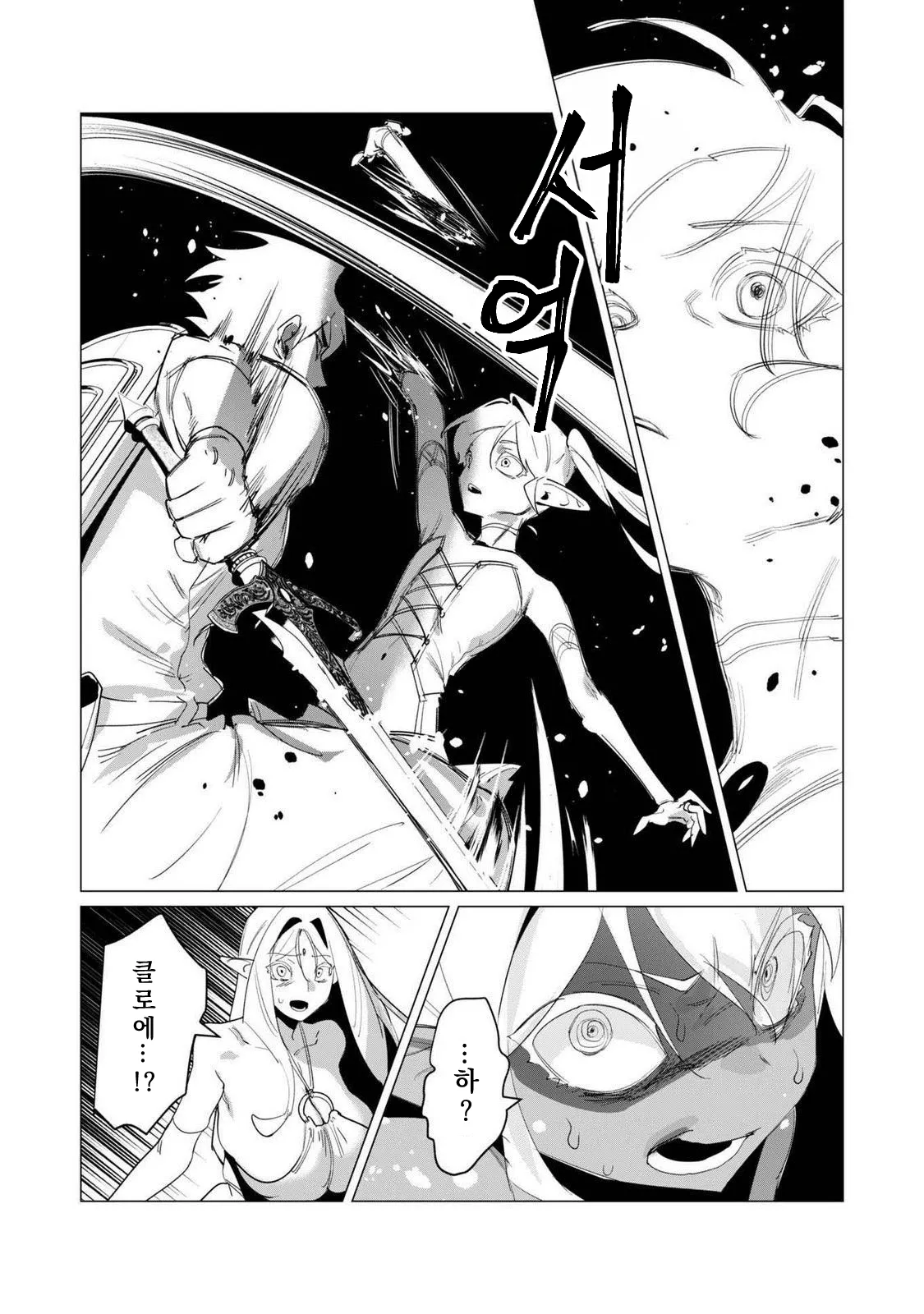 Manga Page 153