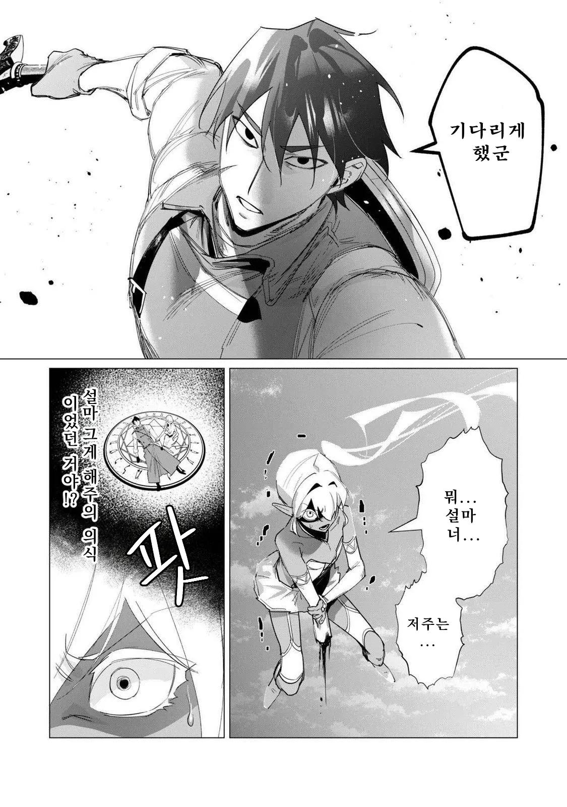 Manga Page 154