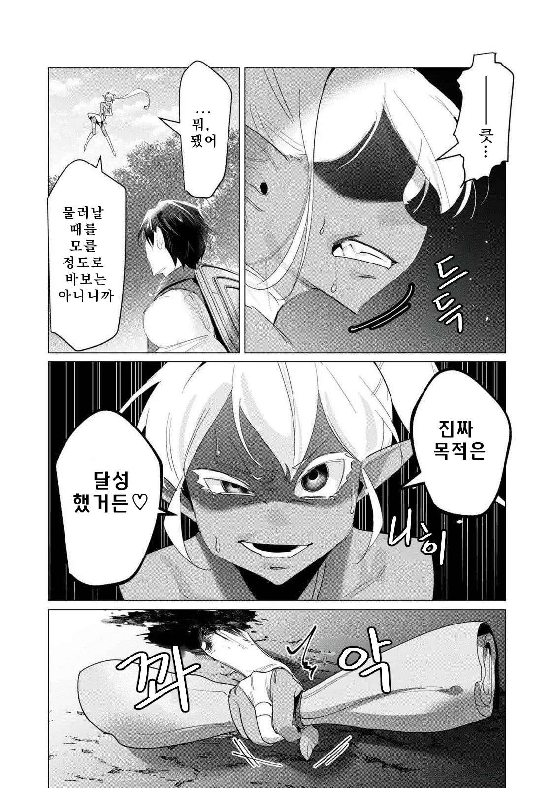 Manga Page 155