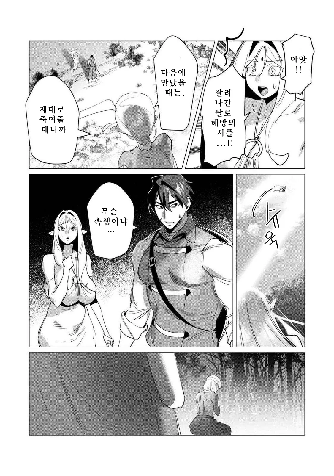 Manga Page 156