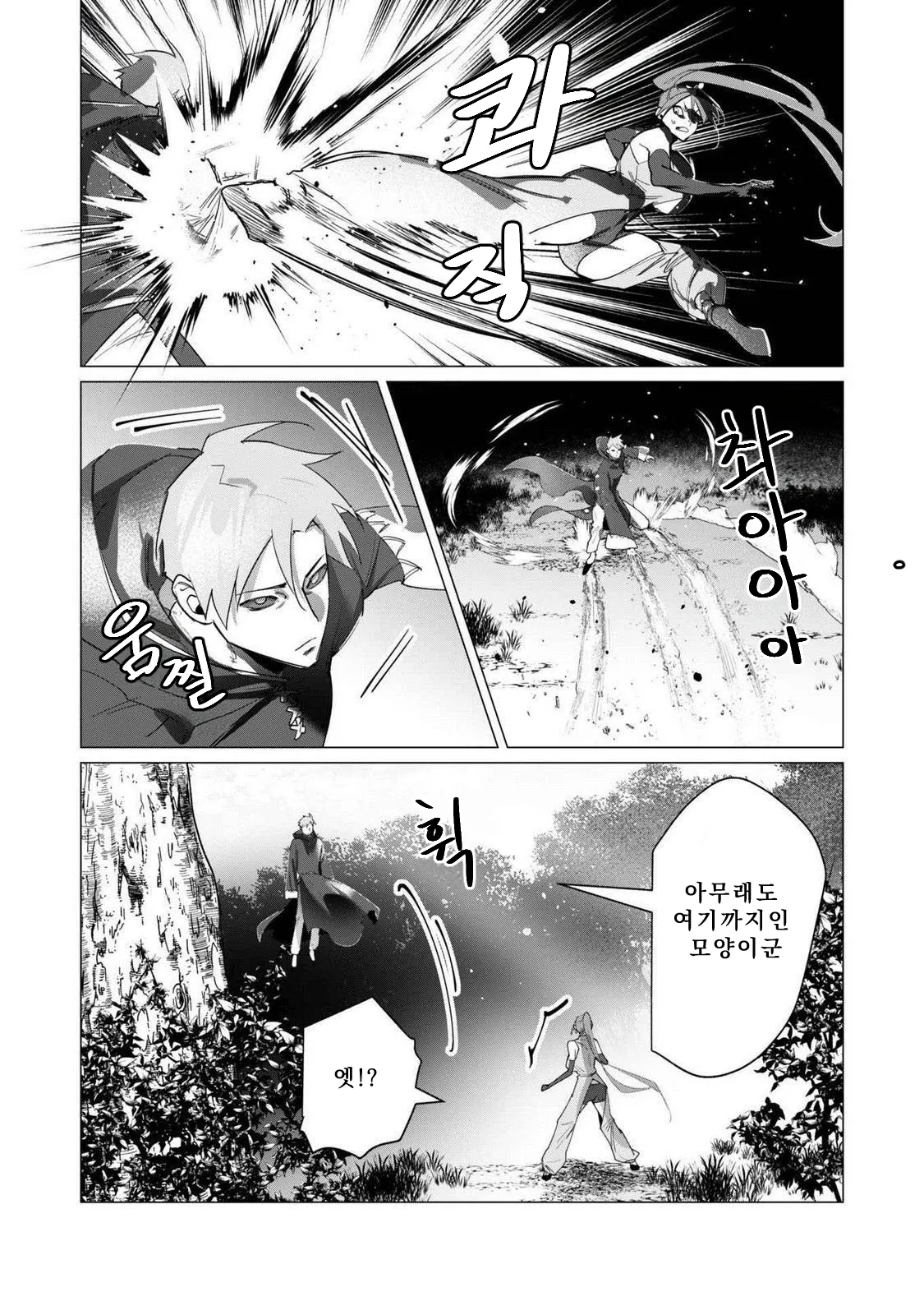 Manga Page 157